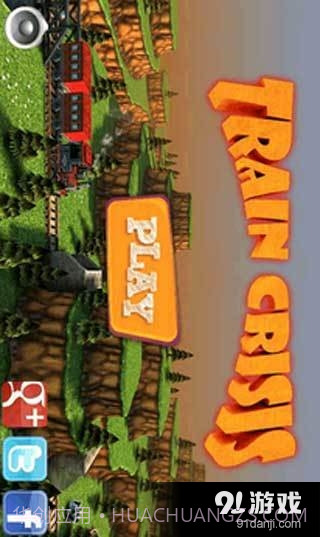 火车危机高清版截图1 火车危机高清版截图1