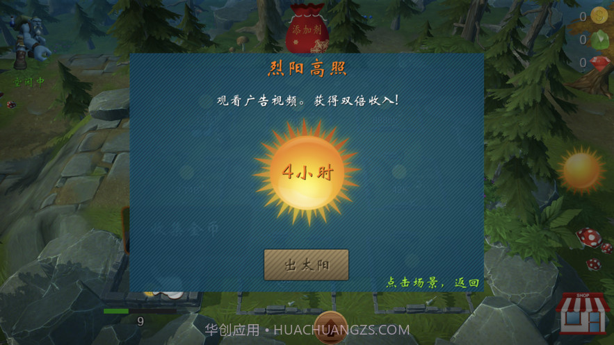 荒野狩猎场截图3