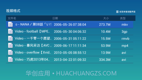 暴风影音本地版截图1