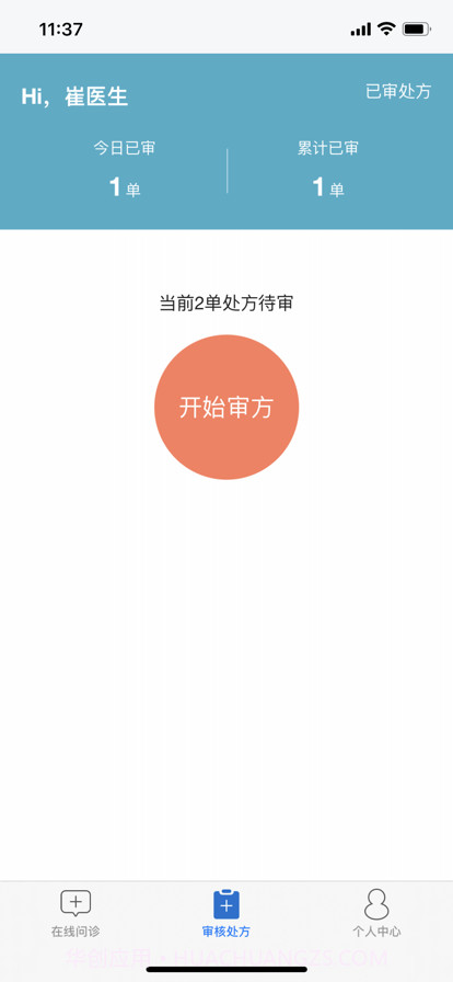 西京医生截图4 西京医生截图4