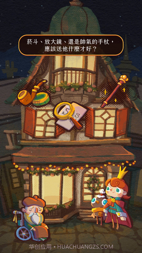 森林里的圣诞节截图5