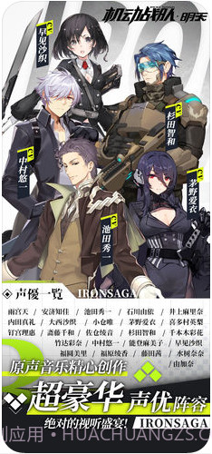 机动战队截图4 机动战队截图4