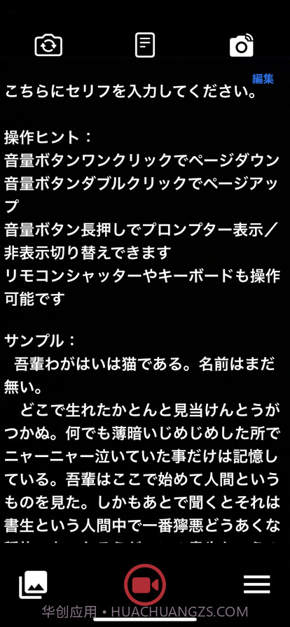 提词板相机截图1 提词板相机截图1