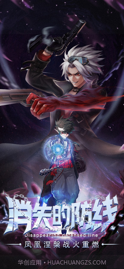 消失的防线截图1 消失的防线截图1