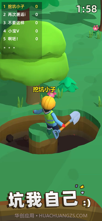 我坑我自己截图3