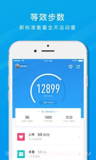 乐心运动APP截图5 乐心运动APP截图5