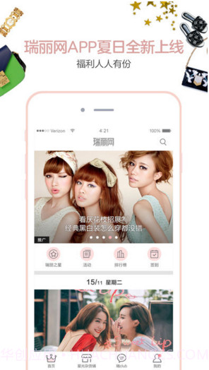 瑞丽网截图4 瑞丽网截图4