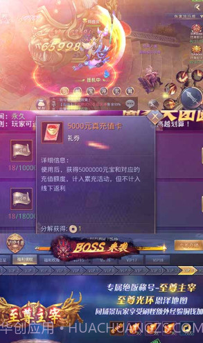 昆仑墟首充福利版 V6.22 手机版截图4 昆仑墟首充福利版 V6.22 手机版截图4