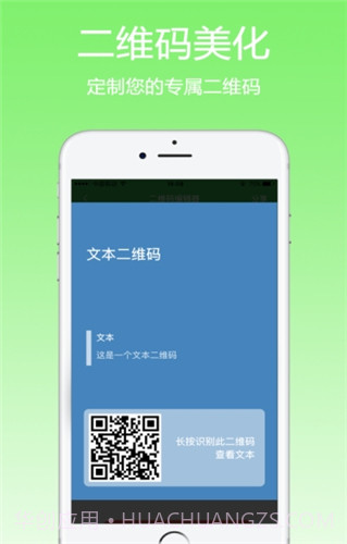 FQ二维码截图1 FQ二维码截图1