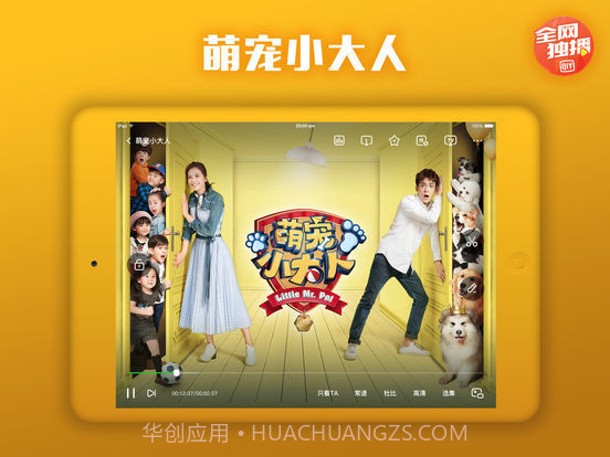 爱奇艺ios版截图2 爱奇艺ios版截图2