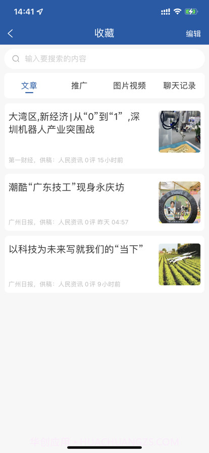 宙雨截图4 宙雨截图4