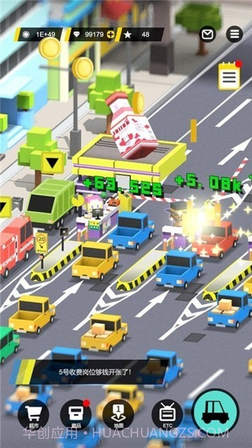 模拟收费站截图3