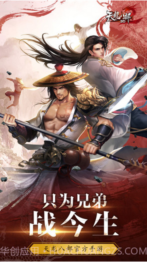 天龙3D截图5 天龙3D截图5