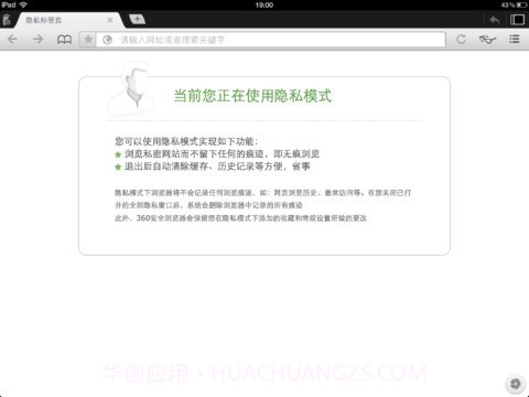 360手机浏览器截图3 360手机浏览器截图3