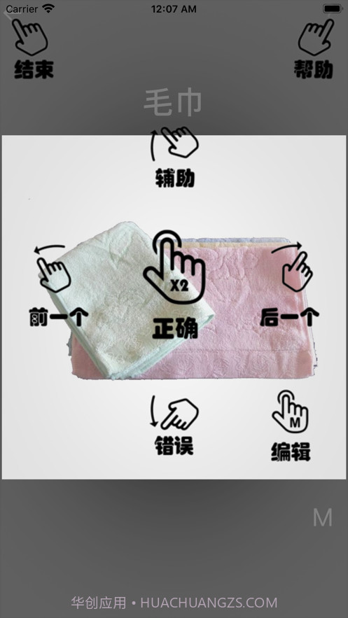 卡片学认知-ASD基础认知词汇截图3 卡片学认知-ASD基础认知词汇截图3