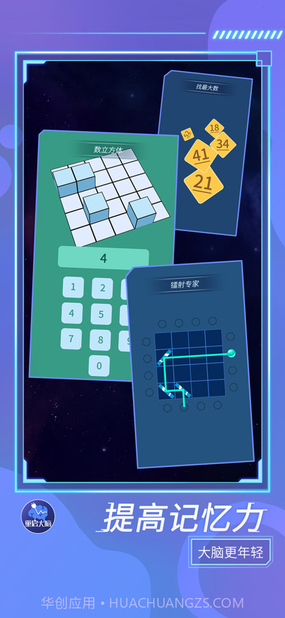 重启大脑截图2 重启大脑截图2