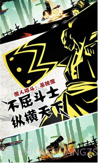 狼人格斗:杀破狼截图3 狼人格斗:杀破狼截图3