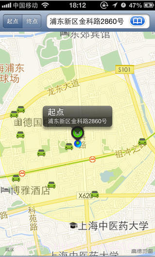 手机召车截图3 手机召车截图3