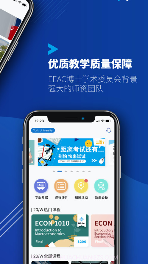 易学海外截图2 易学海外截图2