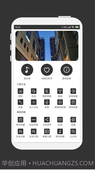 MP3剪辑器(mp3剪辑器合成音乐)V4.3.10 安卓手机版截图1