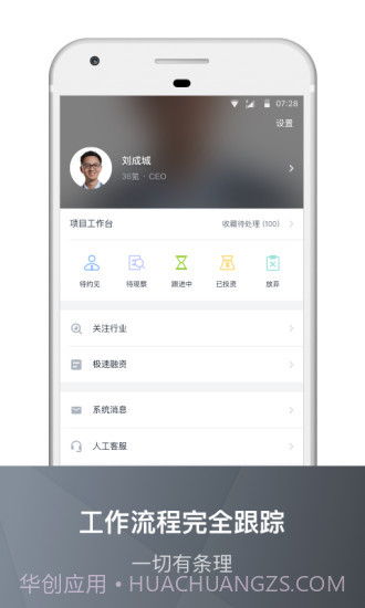创投助手截图1 创投助手截图1