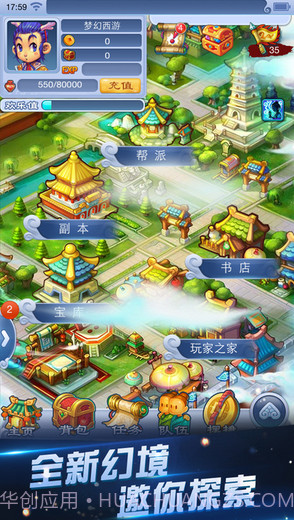 梦幻西游口袋版截图2 梦幻西游口袋版截图2