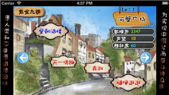 疯狂小镇截图2 疯狂小镇截图2