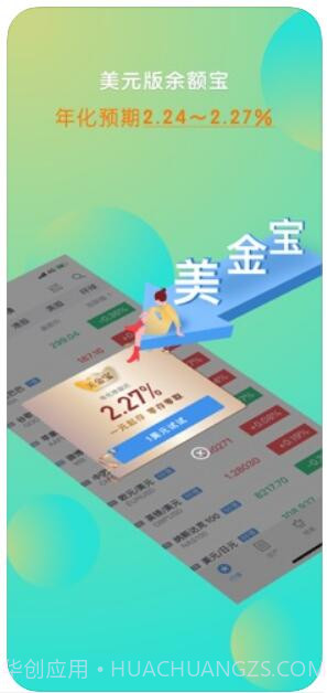股票雷达截图4 股票雷达截图4