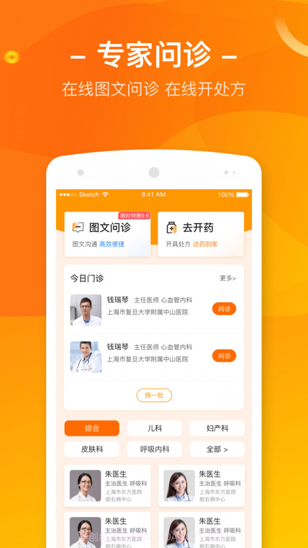 优捷健康截图2 优捷健康截图2