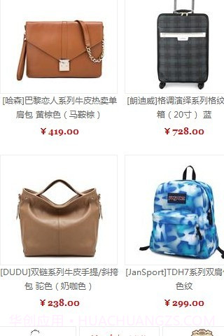 呵呵购物商城截图1