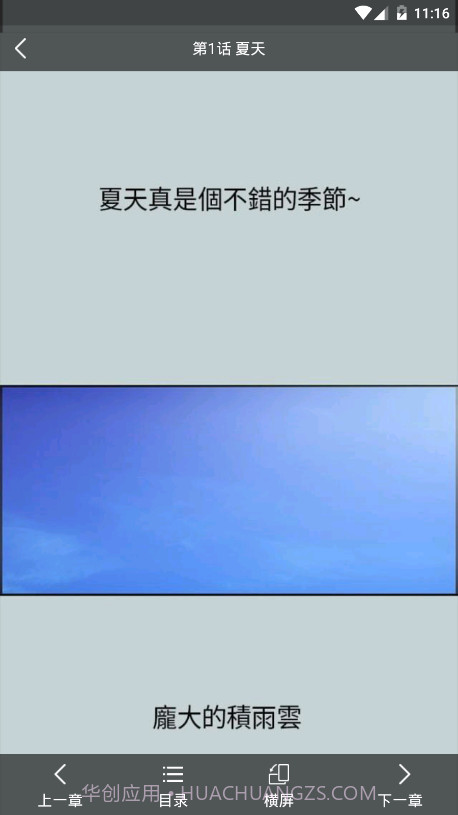 包子漫画app最新版截图3