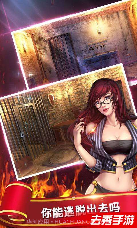 密室逃脱1逃离地牢截图2