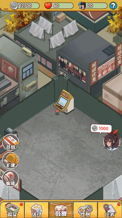 我的游戏厅截图3 我的游戏厅截图3