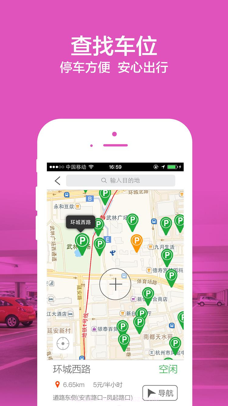 趣行截图4 趣行截图4