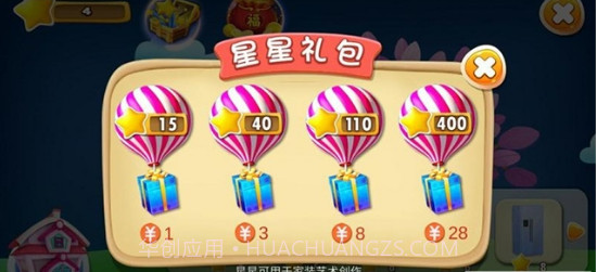 大头儿子小小家园截图2 大头儿子小小家园截图2