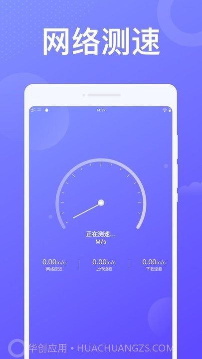 动感wifi截图1