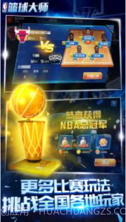 nba篮球大师刷数据辅助脚本截图2 nba篮球大师刷数据辅助脚本截图2