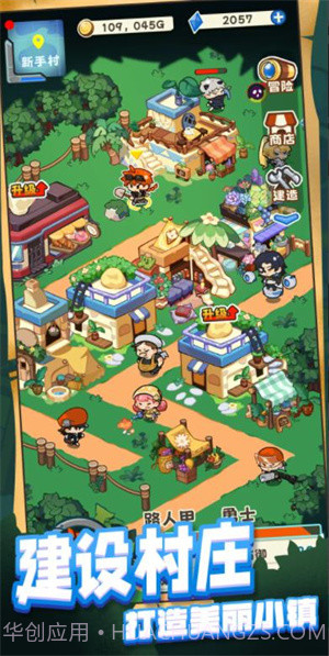 欢迎来到新手村截图4 欢迎来到新手村截图4