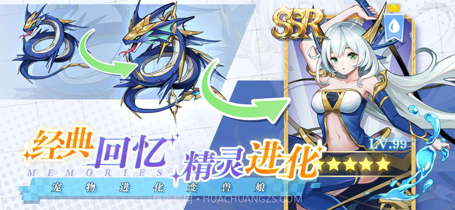 超次元战记&times;开启篇截图2