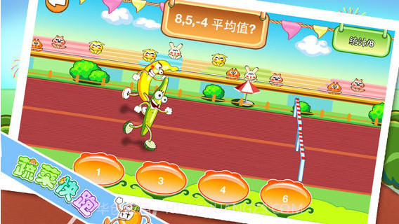 蔬菜快跑截图3 蔬菜快跑截图3