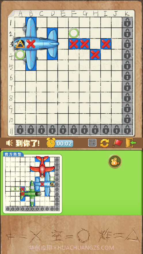 天天炸飞机截图5 天天炸飞机截图5