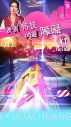 狂野飙车：超越截图1