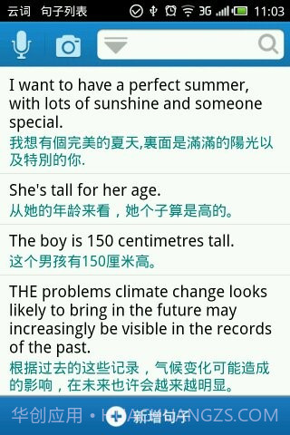 云词(Remword)截图3 云词(Remword)截图3