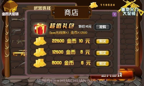 火柴人大乱斗无限钻石截图2 火柴人大乱斗无限钻石截图2