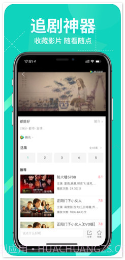 360影视大全截图2 360影视大全截图2