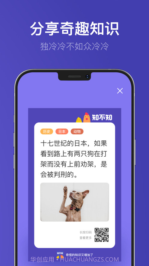 知不知截图4 知不知截图4