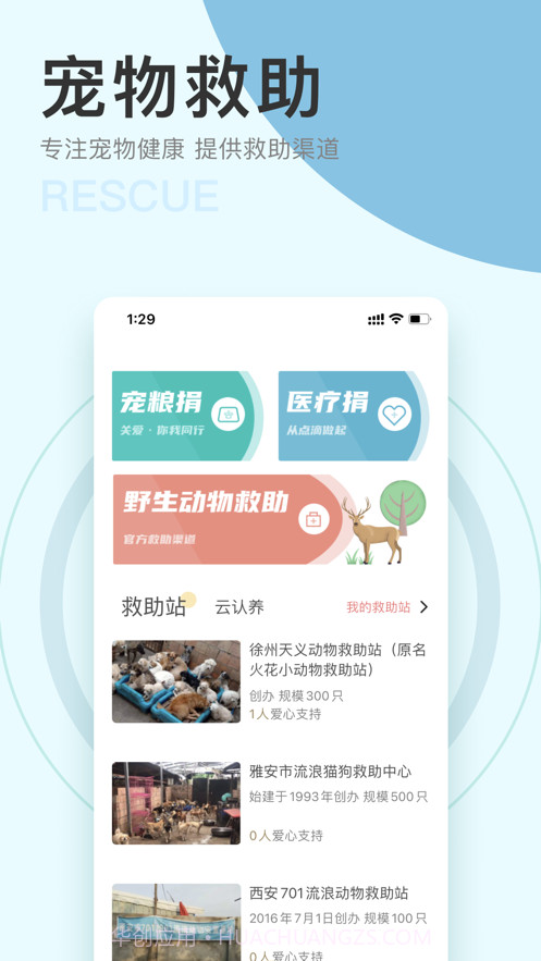 IU喂截图2 IU喂截图2