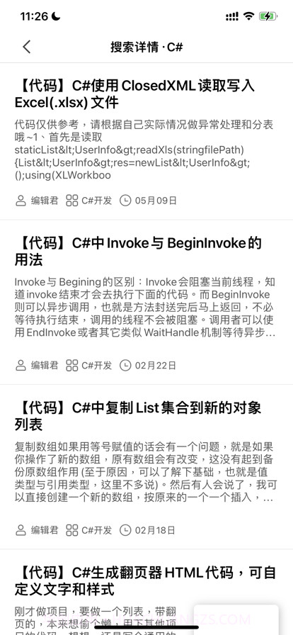 阳光梦想博客截图2
