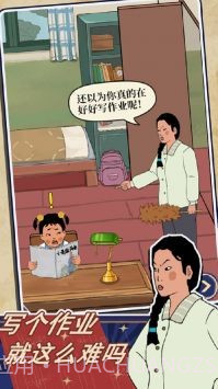 王蓝莓的机智生活免广告版截图2