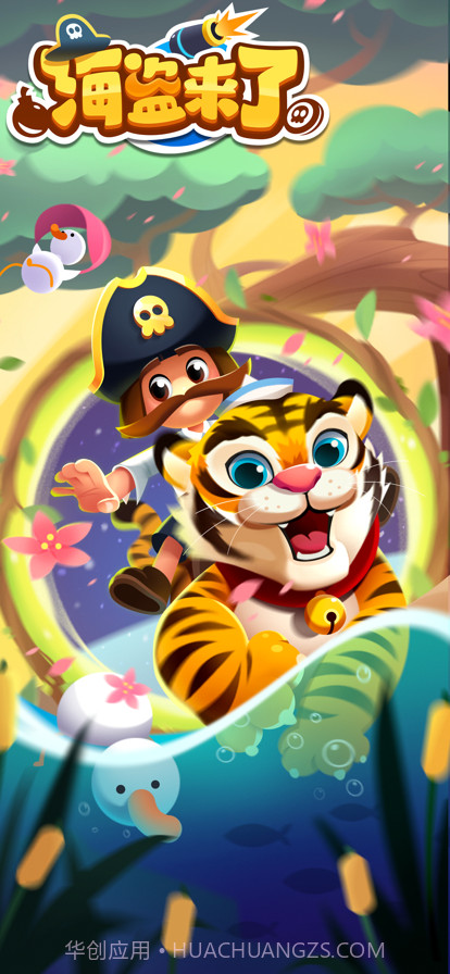 海盗来了截图1 海盗来了截图1